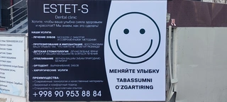 Информационная вывеска у входа в клинику